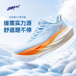 必迈 远征者6.0贾卡版跑鞋轻量舒适缓震透气耐磨防滑户外运动跑步