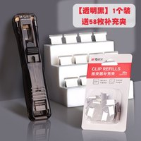 88VIP：晨光 推夹器固定试卷书页文件神器订书装订金属钉票据书本纸书助推机大燕尾小夹子透明补充推钉器办公文具用品