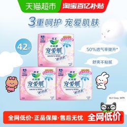 乐而雅 花王乐而雅宠爱肌敏感肌日用卫生巾25cm*42