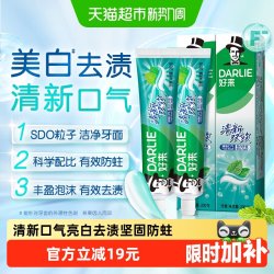 好来 牙膏清新双效200g大容量薄荷味男女成人品牌家庭