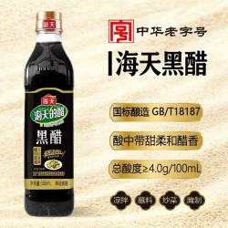 海天 黑醋500ml陈酿醋炒菜烹饪点蘸饺子凉拌