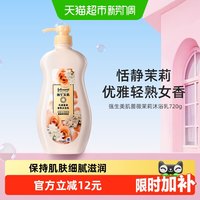 移动端、88VIP：强生美肌 倍润沐浴露