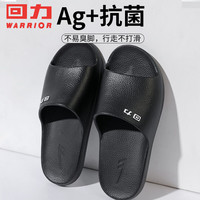 回力 拖鞋男女凉拖鞋抑菌防滑浴室内外穿软弹凉拖鞋HL0397黑色44-45码
