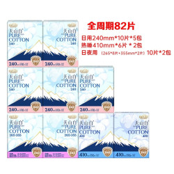 淘淘氧棉 天山白卫生巾女整箱82片日夜用组合装纯棉少女姨妈巾正品