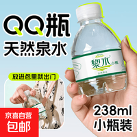 黎水 冲饮 天然泉水238ml*1瓶