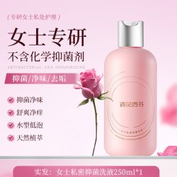 cocoessence 女性私处洗护液私密处洗液护理液私部清洗液日常抑菌yjxf
