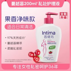 Intima 茵缇玛蔓越莓私处洗液清洁私密护理液升级套装女性