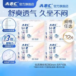 ABC 卫生巾轻透薄清凉棉柔透气亲肤夜用轻透薄姨妈巾