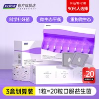 88VIP：妇炎洁 益生元女用冻干粒私密处护理保养益生菌日常平衡菌群清洁
