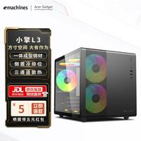 EMACHINES 宏碁Acer小擎L3桌面电脑主机箱 支持MATX主板/240水冷/玻璃侧透