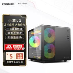 EMACHINES 宏碁Acer小擎L3桌面电脑主机箱 支持MATX主板/240水冷/玻璃侧透