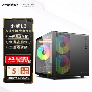 EMACHINES 宏碁Acer小擎L3桌面电脑主机箱 支持MATX主板/240水冷/玻璃侧透