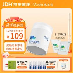 敷尔佳 液体敷料 轻度晒伤 过敏皮炎械字号水乳面霜 日常护理 械字号面霜40g