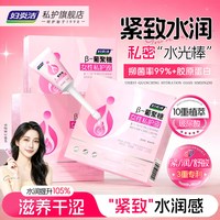 88VIP：妇炎洁 葡聚糖私密紧致凝胶女性私处水润干涩补水凝胶护理抑菌水润