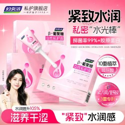 妇炎洁 葡聚糖私密紧致凝胶女性私处水润干涩补水凝胶护理抑菌水润