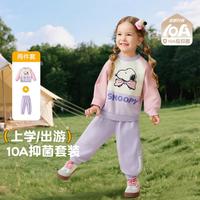 史努比 婴幼套装秋季卫衣两件套宝宝春秋套装宝宝套装洋气