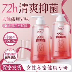 ORGINESE 私处部洗护液私密女生性清洁抑菌止痒去异味外阴弱酸日常洗护理液