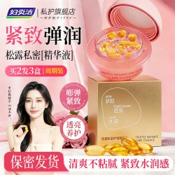 妇炎洁 松露少女丹私密护理液私处洗护液女日常清洁抑菌水润保养