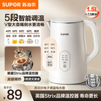 苏泊尔 电水壶家用1.5L大容量恒温保温多功能电热水壶烧水壶开水壶