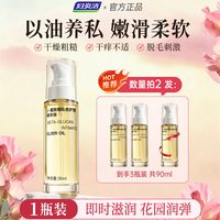 88VIP：妇炎洁 私密精油女性花园保养精华液紧致私处护理依兰身体按摩精油