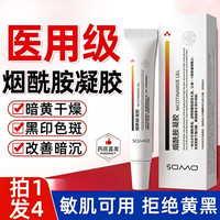 烟酰胺凝胶熊果苷乳膏其他身体护理 4支周期装