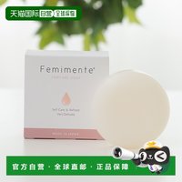 日本直邮Femimente 女性私处护理香皂正品
