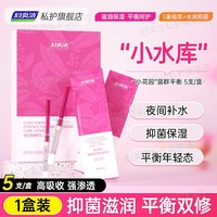 88VIP：妇炎洁 凝胶私处护理液平衡湿玻尿酸水润抑菌私密保养女性干涩补水
