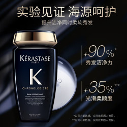 卡诗 黑钻钥源洗发水250ML