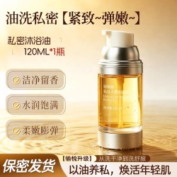 妇炎洁 私处清洗液沐浴油私密护理日常洗护液私护女抑菌洗液