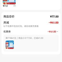 订单截图缩略图