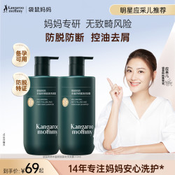 袋鼠妈妈 防脱洗发水生姜养发固发去屑控油修护防脱发专用洗发露G