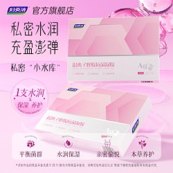 妇炎洁 银离子蜂胶凝胶抑菌凝胶女性私处护理保养