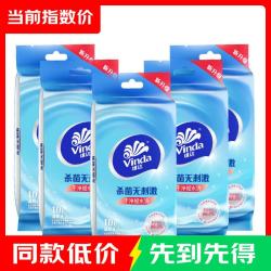 维达 湿巾纸 10片/包洁肤杀菌湿巾便携式随身装单片独立包装卫生湿纸巾 10片*2包