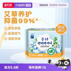 Eun jee 艾草微囊棉柔亲肤透气迷你护垫 155mm/25P卫生护垫