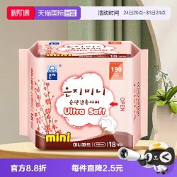 Eun jee 韩国进口恩芝迷你巾护垫经期量少19cm*18p轻薄便携卫生巾