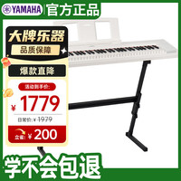 YAMAHA 电钢琴76键重力度键盘家用初学儿童教学NP35WH白色+Z架+全套配件