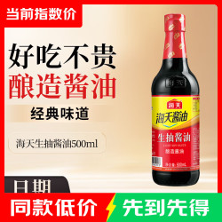 海天 生抽酱油500ml 酿造酱油 家用炒菜红烧凉拌提味增鲜调料调味品 海天生抽酱油500ml