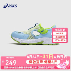 亚瑟士 童鞋夏季男女儿童凉鞋款透气防滑运动跑步鞋1014A306