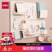 得力 洞洞板L型挂钩免打孔书桌电脑桌书架上墙面厨房置物架衣柜收纳丹麦高端设计 XDM55