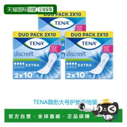 添宁 欧洲直邮英国药房TENA女士隐形大号护垫双倍装防漏尿渗尿卫生巾*3