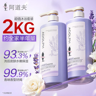 阿道夫 琉光果屿人参自然洗发水焗养丝滑柔顺洗发膏沐浴露 1kg*2