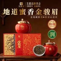 印象堂 红茶 福建金骏眉 特级250g 陶瓷礼盒装 高端茶叶新茶中秋节送长辈