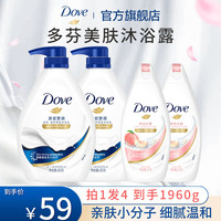 多芬 大容量深层营润沐浴露美肤水润保湿沐浴乳组合装Q