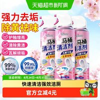 马桶清洁剂洁厕泡泡沫灵液强力除垢除臭清香型洗厕所卫生间去污黄