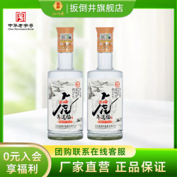 扳倒井 白酒 42度虎年送福 纯粮食酿造浓香型白酒 光瓶自饮品鉴自喝白酒 42度 500mL 2瓶