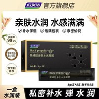 88VIP：妇炎洁 私密凝胶私处护理水润产后养护干涩玻尿酸补水抑菌滋润保养