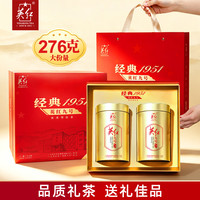 英红 牌茶叶经典1951红茶英红九号英德红茶礼盒中秋节茶叶送礼276g