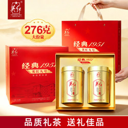 英红 牌茶叶经典1951红茶英红九号英德红茶礼盒中秋节茶叶送礼276g