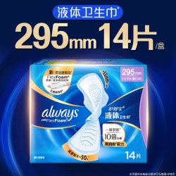 护舒宝 液体卫生巾295mm14片量多日夜用超薄透气姨妈巾无感保护