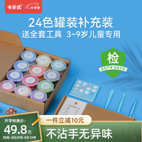 卡乐优 超轻粘土无毒彩泥轻质黏土软陶泥橡皮泥太空泥手工玩具纸盒装
